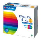 バーベイタム　DVD-RW 1-2倍速対応  4.7