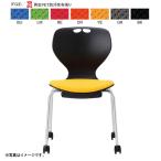 アイコ 法人限定 ミーティングチェア 布張り 4脚セット 肘なしキャスタータイプ YE(イエロー)