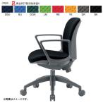 アイコ 法人限定 事務用チェア ローバックサークル肘タイプ 布張り(ブラック)
