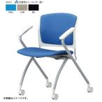 アイコ 法人限定 ミーティングチェア ビニールレザー 2脚セット 背張り付き肘付き 水平スタックタイプ ホワイトシェル BK(ブラック)
