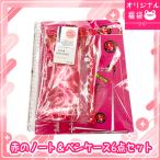 lihi тигр b оригинал лотерейный мешок красный. Note & пенал 6 позиций комплект 