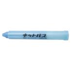 日本理化学　キットパス（水色）