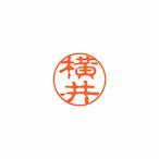 個人印