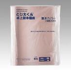 * Japan Inter National koma -s.. futoshi kun прозрачный белый покрытие B5 вертикальный . ширина 9mm