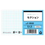 コレクト　情報カード 5×3　セクション