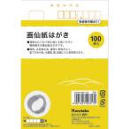 呉竹　画仙紙はがき　100枚入