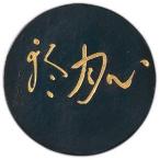 . бамбук . сердце месяц колесо 3.0 шт type 