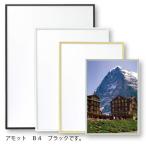  arte алюминиевая рама amotoB4( черный )