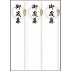 sa SaGa waOA соответствует . бумага колесо. .. лет .B5 штамп 