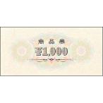 sa SaGa wa товар талон ширина документ Y1000 обратная сторона нет знак 