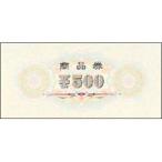 sa SaGa wa товар талон ширина документ Y500 обратная сторона нет знак 