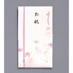 ●マルアイ　新本折多当 568 お祝