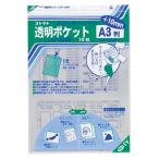  collect прозрачный карман OPP0.06mm толщина стандарт :A3 для 