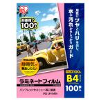 * Iris o-yama ламинирование плёнка 100 микро nB4