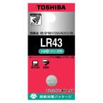 ●東芝　アルカリボタン電池