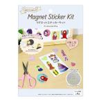 マグエックス　マグネットステッカーキット プリズムホログラム
