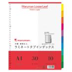 * Maruman ламинирование tab указатель широкий A4 10 гора 30 дыра ( прозрачный карман для ) A4 10 гора 