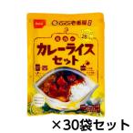 尾西食品　アルファ米 CoCo壱番屋監修 尾西のカレーライスセット 30袋分 約5年保存 非常食 保存食