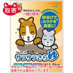 マルカン　サラサラさら砂　１．５ｋｇ　ペット用品　ハムスター　浴び砂　砂