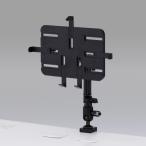 サンワサプライ　直送　７〜１１インチ対応タブレットアーム（クランプ式・４関節）　ＣＲ−ＬＡＴＡＢ１４Ｎ