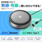  Sanwa Supply прямая поставка собрание динамик phone (Bluetooth/USB соответствует )
