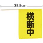 a- Tec ширина . флаг Mini [ ширина . средний ] в наличии флаг транспорт безопасность 