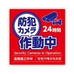 a- Tec камера системы безопасности работа средний стикер 125×125mm