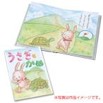 アーテック　わたしの絵本作り B5(12ページ)（白）