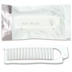 アーテック　山陽物産 使い捨て袋入り2つ折りヘアブラシ（白）