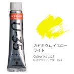 ターナー　U-35アクリリックス カドミウムイエローライト　20ml入 C色
