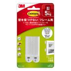 スリーエム　コマンド［TM］ ファスナー フレーム用  Mサイズ