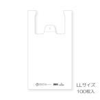 シモジマ　HEIKO レジ袋 再生原料エコハンドハイパー  LL 100枚