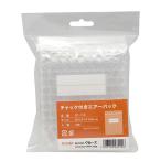 クルーズ　チャック付きエアーパック