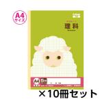 キョクトウ・アソシエイツ　カレッジアニマル学習帳　Ａ４　５ｍｍ方眼ノート　理科　１セット（１０冊入）