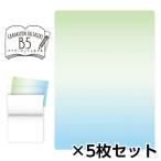  вместе . пластик градация сделал ..B5 внизу . внизу кровать 1 комплект (5 листов входит ) ( желтый зеленый ~ Sky )