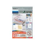 エーワン　マルチカード 名刺10面 スマート&エコノミー 白無地