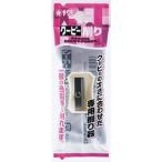 サクラクレパス　クーピー削り