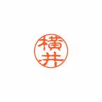 個人印