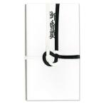 菅公工業　金封　黒白7本 御香奠