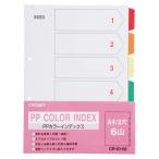 ●クラウン　PPカラーインデックス　1組入 A4判タテ型　仕様:6山
