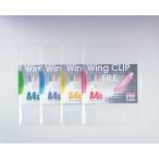 ●ビュートンジャパン　ウィングクリップファイル　A4判タテ型（イエロー）