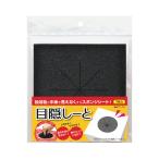 ササガワ　抽選箱用 目隠しーと 抽せん箱 くじ引き 福引 タカ印