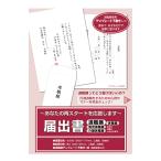 ササガワ　届出書