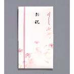 ●マルアイ　新本折多当 568 お祝