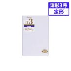 ●マルアイ　藤壺洋形封筒　洋形3号