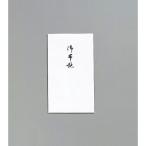 ●マルアイ　仏円入袋 233 御布施