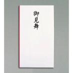 ●マルアイ　本折多当 P191 御見舞