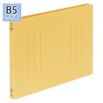 ●ナカバヤシ　フラットファイルJ　ヨコ型 B5判（イエロー）