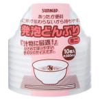 サンナップ　発泡どんぶり