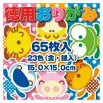 トーヨー　徳用おりがみ 23色（金銀入）